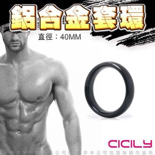 CICILY 圓滑款 鋁合金猛男訓練環 黑 4CM