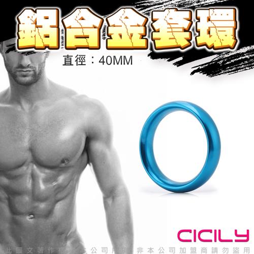 CICILY 圓滑款 鋁合金猛男訓練環 藍 4CM