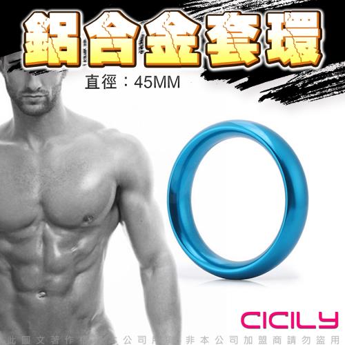 CICILY 圓滑款 鋁合金猛男訓練環 藍 4.5CM