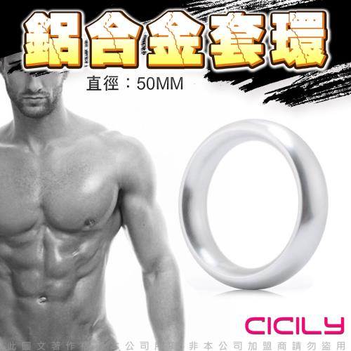 CICILY 圓滑款 鋁合金猛男訓練環 銀 5CM