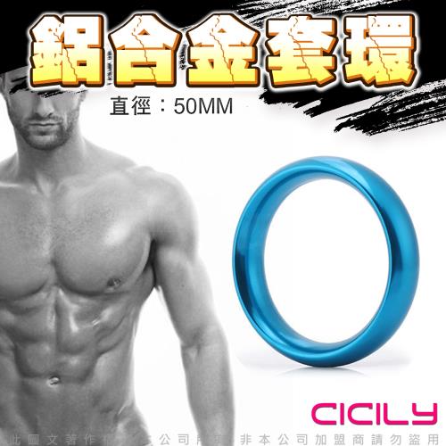 CICILY 圓滑款 鋁合金猛男訓練環 藍 5CM