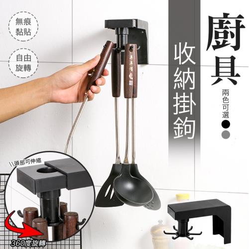 【優思居】壁掛式旋轉可伸縮廚具掛鉤收納架