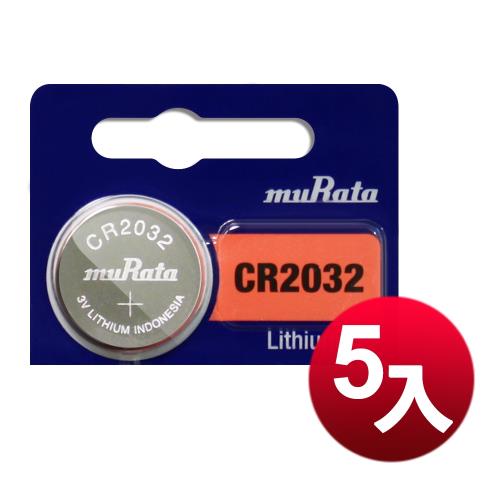 muRata 公司貨 CR2032 / CR-2032 鈕扣型鋰電池(5顆入)