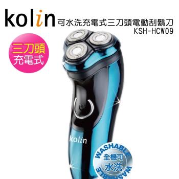 【Kolin歌林】可水洗USB充電式三刀頭電動刮鬍刀KSH-HCW09