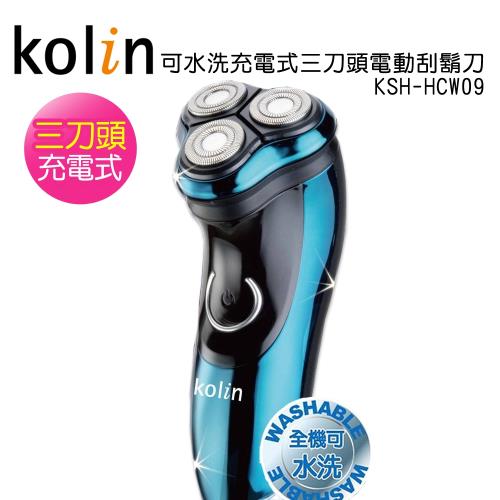 【Kolin歌林】可水洗USB充電式三刀頭電動刮鬍刀KSH-HCW09|Kolin 歌林