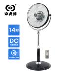 熱銷首選-中央牌 14吋DC節能內旋式遙控循環立扇 省電風扇KDS-142SR(貴族黑)