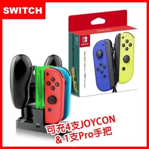 任天堂Switch Joy-Con 原廠左右手把控制器-藍黃(台灣公司貨)+充電座(副