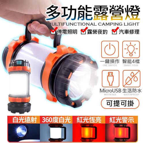 FJ 多功能露營燈/手電筒L8 (戶外必備)