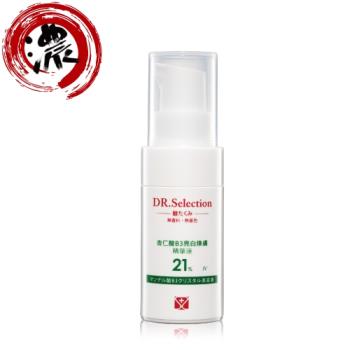 DR.Selection賽萊斯 杏仁酸B3亮白煥膚精華21% 10ml