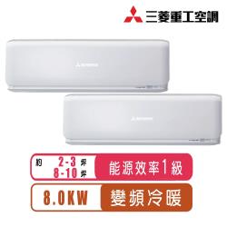 三菱重工3坪 10坪變頻冷暖一對二分離式冷氣dxm80zmt S1 Dxkzst W Dxk60zsxt W 東森購物 Line購物