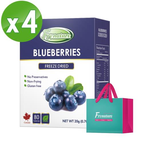 Frenature富紐翠-藍莓翠鮮果凍乾 附提袋4盒組 20g/盒 (冷凍真空乾燥水果乾)