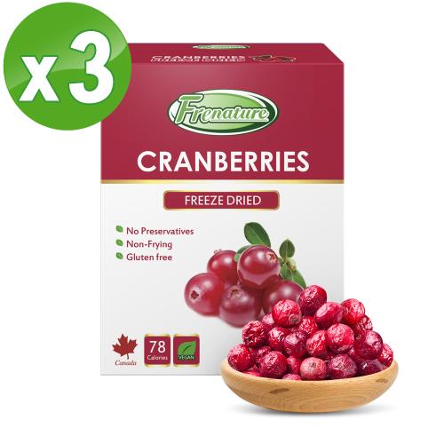Frenature富紐翠-蔓越莓凍乾 3盒組 20g/盒 (冷凍真空乾燥水果乾)