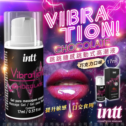 巴西Intt Vibration 跳跳糖感 爆跳式高潮液 17ml (巧克力 可口交)