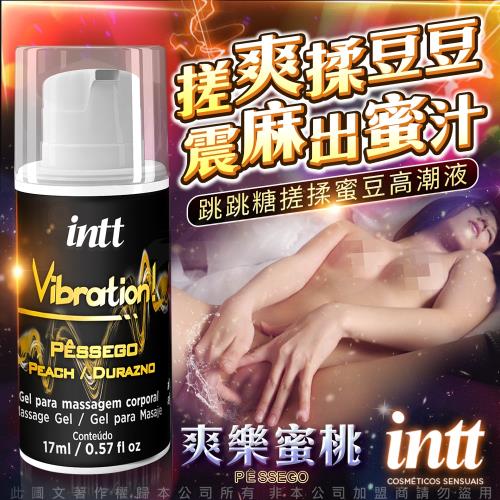 巴西intt Vibration 跳跳糖感爆跳式高潮液17ml 蜜桃可口交 潤滑液 潤滑劑 Etmall東森購物網