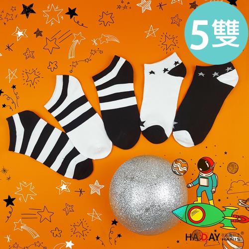 HADAY 中性男襪 星星條紋 5雙入 黑白棉短襪 運動休閒襪 棉襪 細膩車針 高棉含量 細膩手感