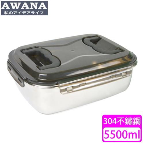 AWANA 304不鏽鋼手提保鮮盒(5500ml)