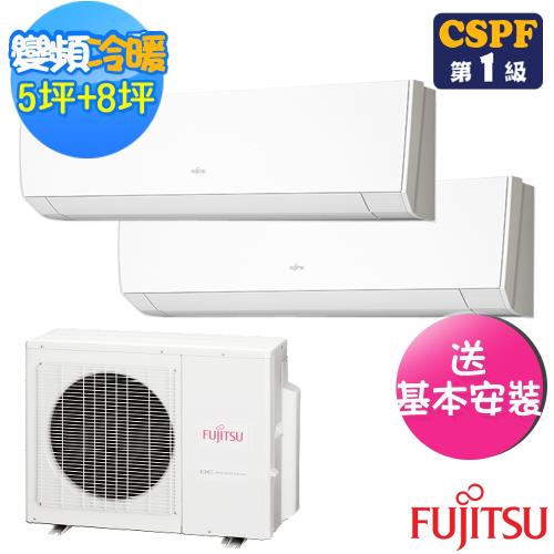 FUJITSU富士通冷氣 5坪+8坪變頻冷暖一對二冷氣AOCG072LBTA3+ASCG028LMTC+ASCG050LFTC