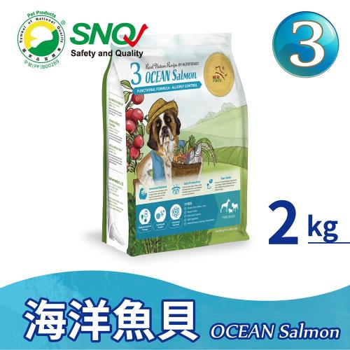 【瑞威寵糧】天然平衡犬糧3號 海洋魚貝 2kg