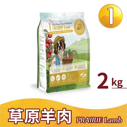 【瑞威寵糧】天然平衡犬糧1號 草原羊肉 2kg