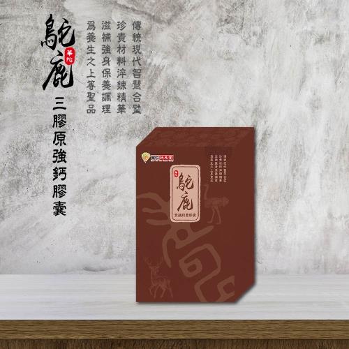 華陀鴕鹿強鈣膠囊1盒組員購-OB