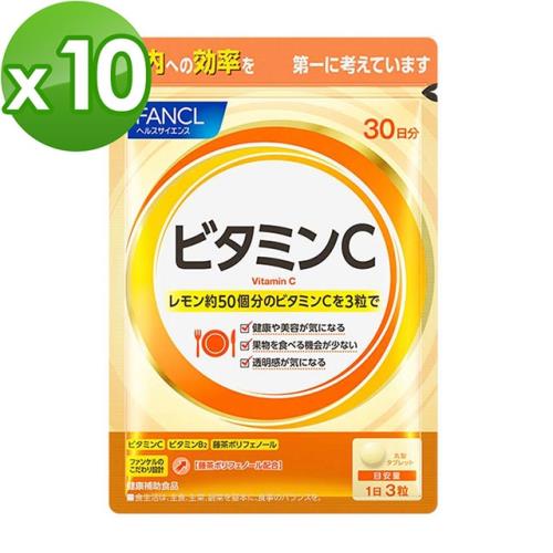 【日本 FANCL】維他命C膠囊 90粒X10包(30日份/包)