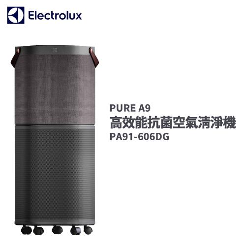 Electrolux伊萊克斯】PURE A9高效能抗菌空氣清淨機PA91-606DG