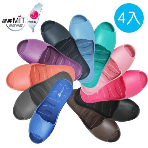 (MONZU)零著感一體成型防滑魚口室內拖鞋(4入組)