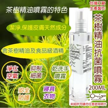 Omiya茶樹精油噴霧200ML(單瓶)