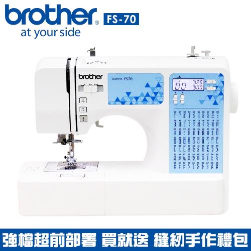 【日本 brother】智慧型電腦縫紉機 FS-70