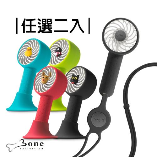 【二入】Bone 頸掛桌立兩用風扇 手持風扇 USB風扇 頸掛雙用風扇 Lanyard Fan