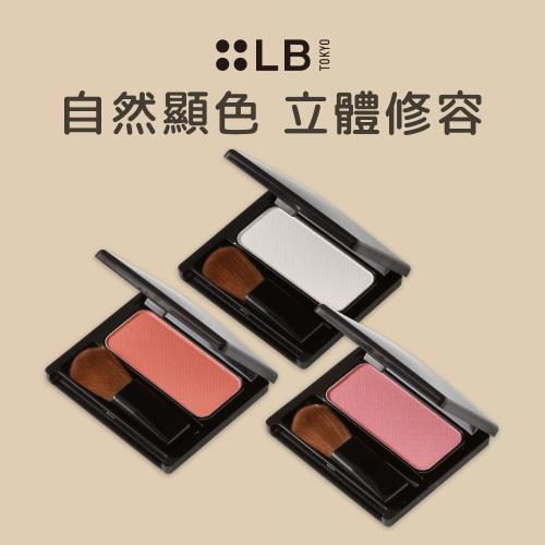 LB 光感柔滑腮紅 3g 
