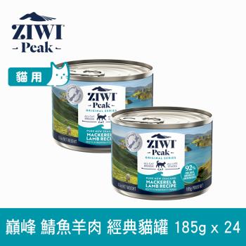 ZIWI巔峰 92%鮮肉貓主食罐 鯖魚羊肉185g 24件組