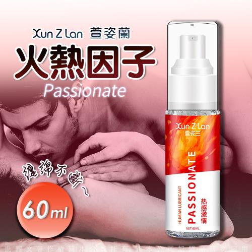 萱姿蘭-熱感激情人體潤滑液 60ML