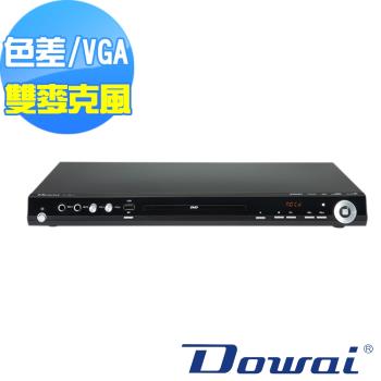 Dowai多偉Divx/USB/卡拉OK DVD影音播放機 AV-981(II)