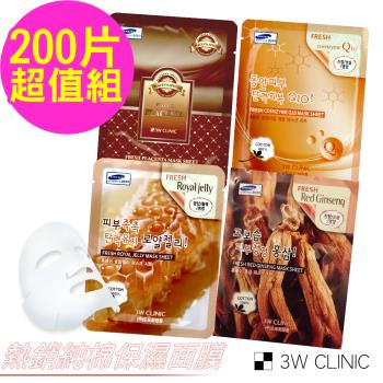 韓國3W CLINIC 撫紋緊實保濕-100%純棉保濕面膜200片超值組(蜂王乳、紅參、胎盤、Q10各50片)