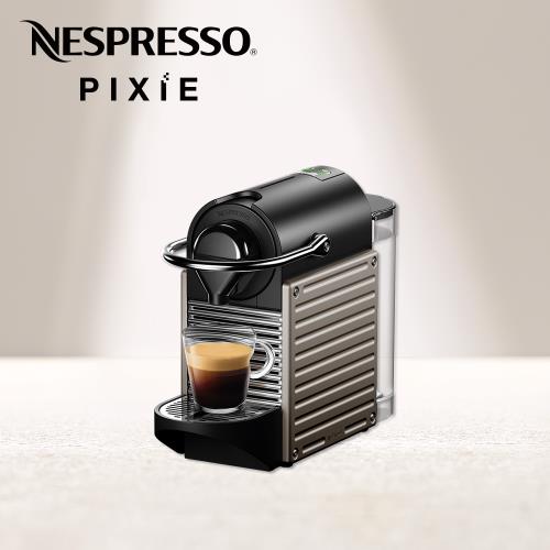下單折【Nespresso】膠囊咖啡機 Pixie 鈦金屬