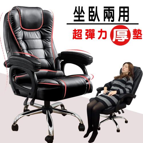 職人嚴選優質皮革辦公椅
