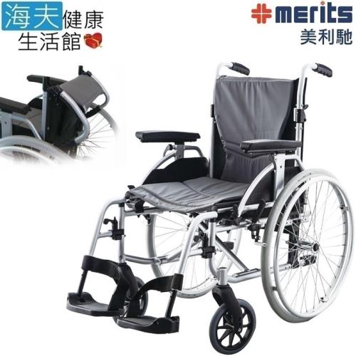 海夫健康生活館  國睦美利馳 輕量 高調整型 輪椅(L407)