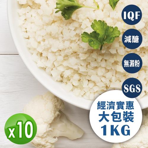 【GREENS】冷凍白花椰菜米(1000g)*10包