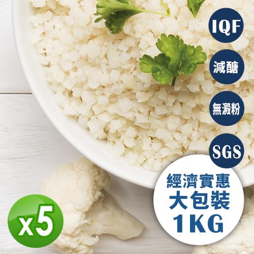 【GREENS】冷凍白花椰菜米(1000g)*5包