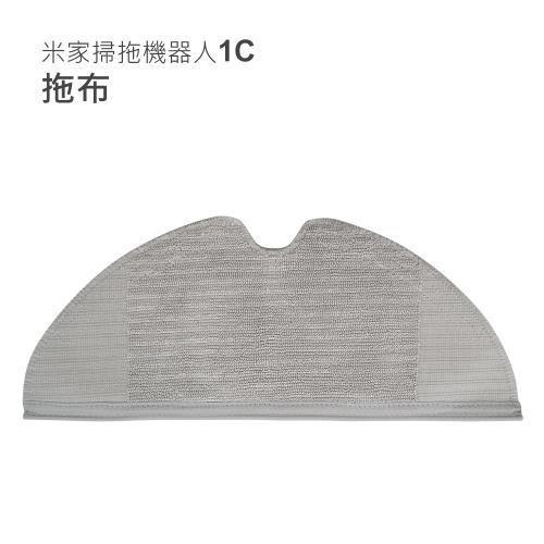 小米/米家 掃拖機器人1C配件 拖布1入(副廠)