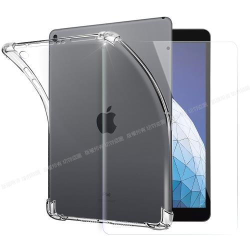 CITY for iPad Pro10.5(2017)/Air(2019) 通用款 平板5D 4角軍規防摔殼+鋼化玻璃貼組合