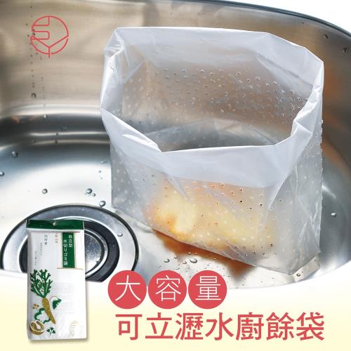 日本霜山 超大容量可立式瀝水 洗菜 廚餘垃圾袋-90入