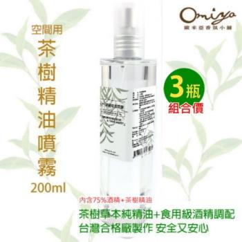 Omiya 茶樹精油噴霧圓瓶款200ML(單瓶x3)