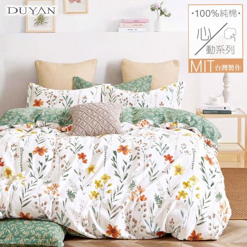 DUYAN竹漾- 台灣製100%精梳純棉單人床包被套三件組-初晨花語