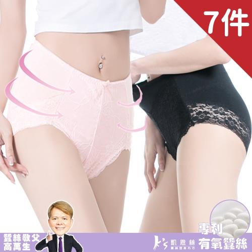 【Ks凱恩絲】蠶絲高腰美臀Light塑型日本骨盆褲內褲(7件組)