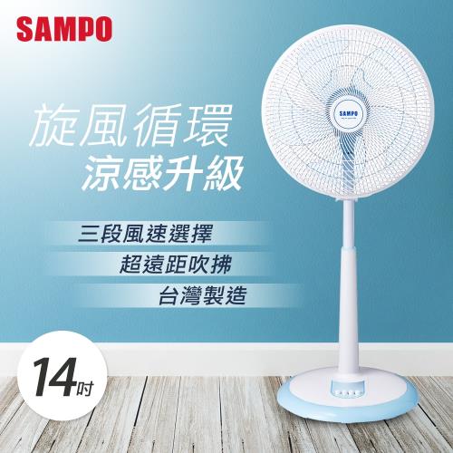 SAMPO聲寶 14吋機械式立扇 風扇 SK-FW14