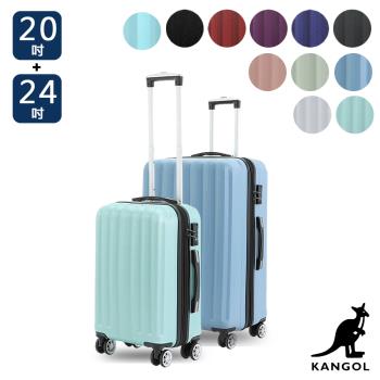 KANGOL - 英國袋鼠海岸線系列ABS硬殼拉鍊20+24吋行李箱 - 多色可選