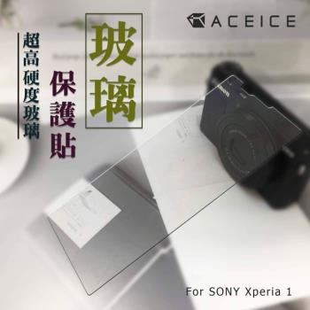 ACEICE SONY Xperia 1 ( J9110 ) 6.5 吋 - 透明玻璃( 非滿版) 保護貼