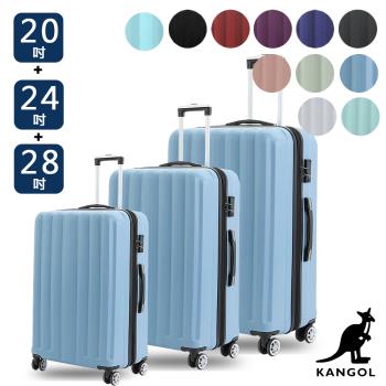 KANGOL - 英國袋鼠海岸線系列ABS硬殼拉鍊三件組行李箱 - 多色可選